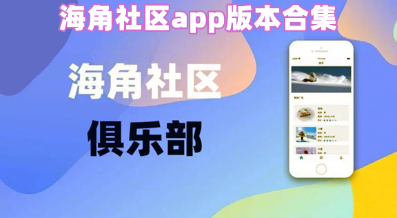 海角网官网,专业入口导航,海量内容一触即达